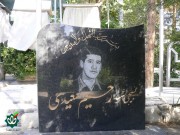 شهید رحیم سعیدی