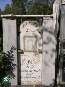 شهید محمدرضا (علی) گنجی