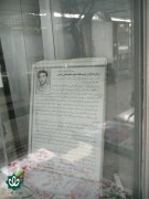 شهید محمد علی ریاحی