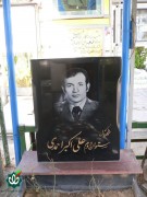 شهید علی اکبر احمدی