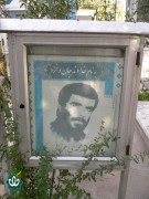 شهید حمید محمدی جوزانی