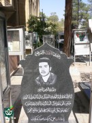 شهید علی تاجیک حصارکوچک