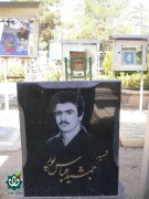 شهید جمشید عباس پور