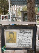 شهید حسین داد ناظری