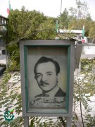 شهید قدرت اله بهمنی