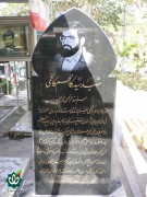 شهید سیدکاظم کاظمی