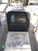 شهید محمد میرزاپور