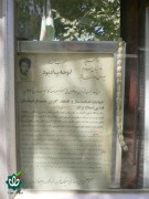 شهید  مهدی ربانی زاده