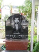 شهید محمد مشهدی باقر