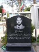 شهید حاج حسین امرودستانی