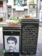 شهید علیرضا سموات