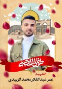 عمر-عبد-القادر-محمد-الزبيدي