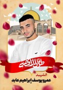 عمرو-يوسف-إبراهيم-عابد