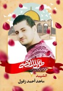 ماجد-أحمد-زقول