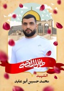 محمد-حسين-أبو-عابد