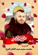 محمد-سعيد-عبد-القادر-العزة