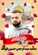 محمد-عبد-الرحمن-حسين-فواقة